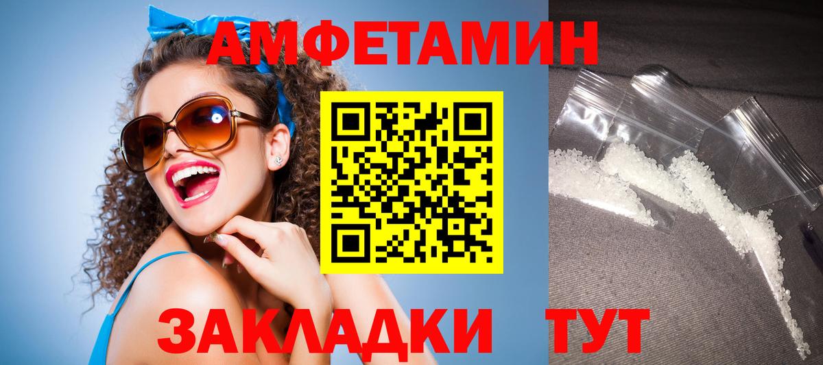 Амфетамин VHQ  АМФ  Темрюк 