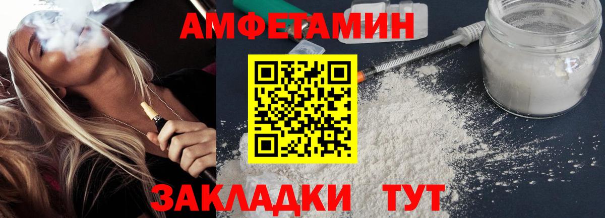 Амфетамин Premium  Вход с VPN  АМФЕТАМИН  Темрюк 