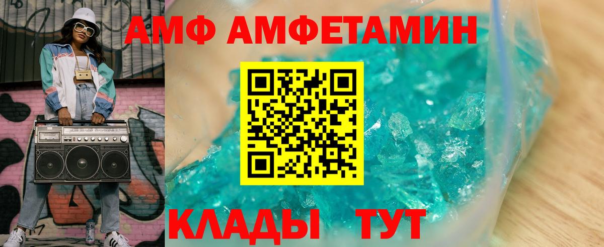 АМФЕТАМИН Premium Темрюк