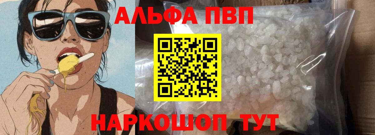 Мефедрон   КОКАИН  Героин  Alpha-PVP СК кристаллы  Темрюк  Мефедрон кристаллы  МАРИХУАНА  АМФЕТАМИН   ГАШИШ 