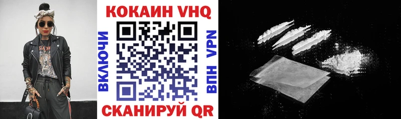 купить   Темрюк  Cocaine VHQ 