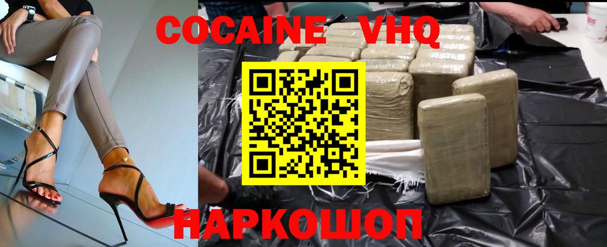 Cocaine 97%  Вход с VPN  Cocaine Боливия  Темрюк 
