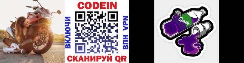 Кодеиновый сироп Lean напиток Lean (лин) Темрюк