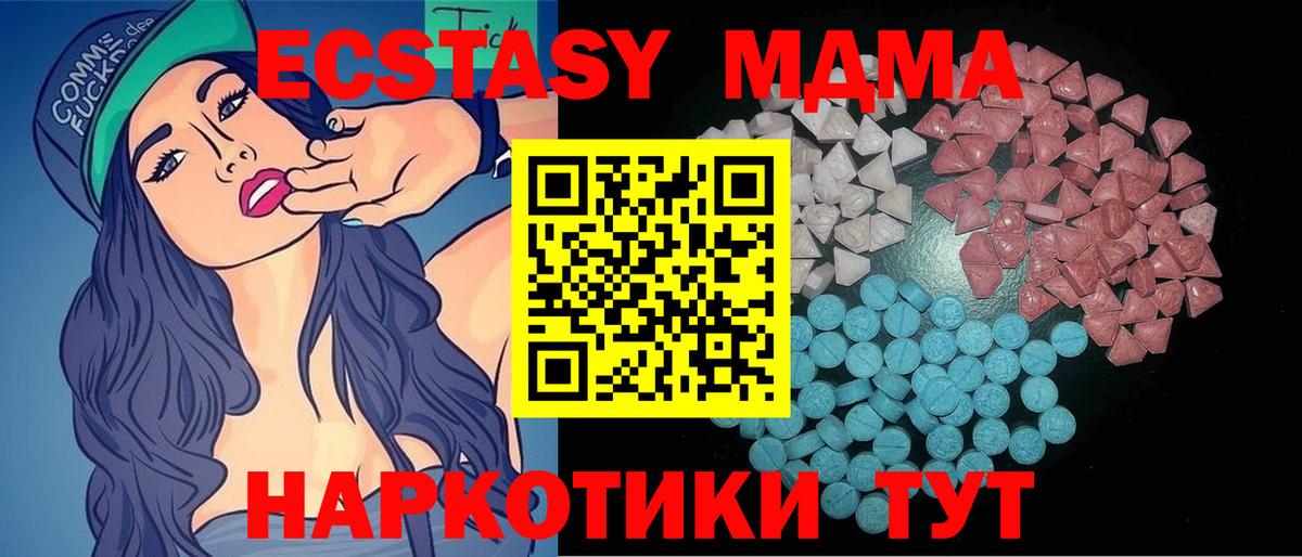 ЭКСТАЗИ mix  ЭКСТАЗИ круглые  где продают   Экстази  Темрюк  Вход с VPN 