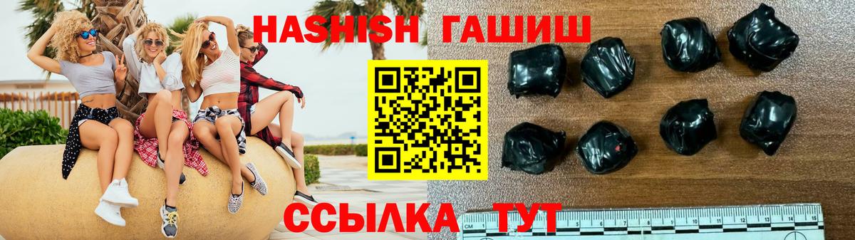 Темрюк  Гашиш хэш  ГАШ 40% ТГК  Вход с VPN 