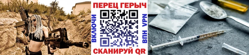 Героин белый  купить наркотик  блэк спрут зеркало  Темрюк 