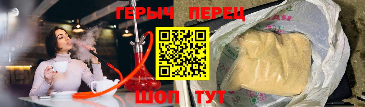 ГЕРОИН гречка  Вход с VPN  Темрюк 