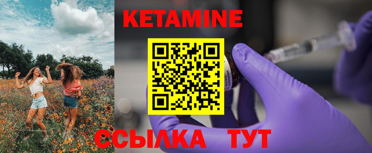 КЕТАМИН VHQ  Темрюк  КЕТАМИН ketamine 