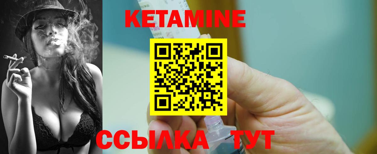 маркетплейс состав  КЕТАМИН ketamine  Темрюк  Вход с VPN  Кетамин ketamine 