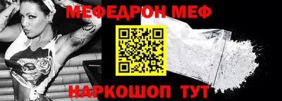 меф VHQ Можга