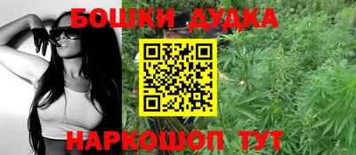 каннабис Бийск