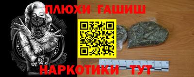 каннабис Бийск