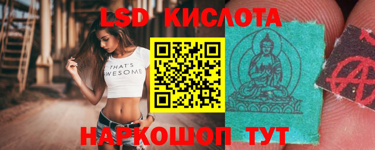 ЛСД экстази кислота  Темрюк  Лсд 25 экстази  LSD-25 экстази ecstasy 