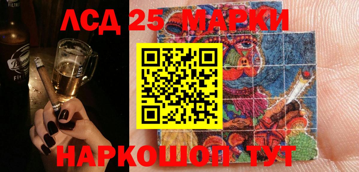 LSD-25 экстази ecstasy Темрюк