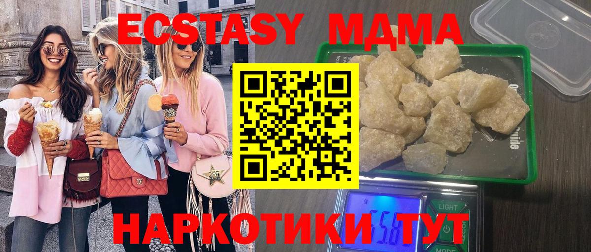 МДМА crystal  MDMA молли  Темрюк 