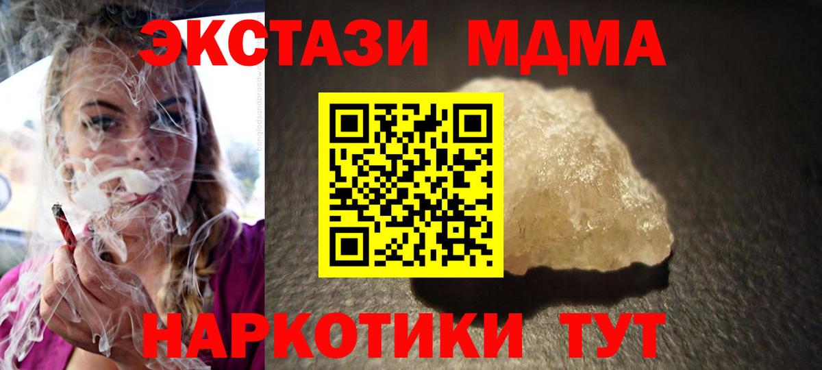 МДМА Molly Темрюк