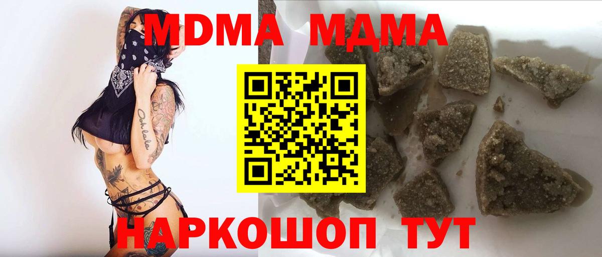 Темрюк  МДМА VHQ  MDMA VHQ  МДМА  Вход с VPN 