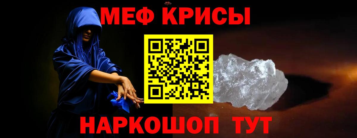 Мефедрон мука Темрюк