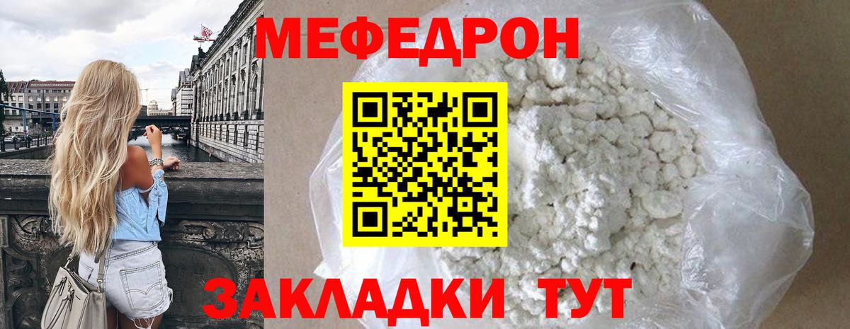 МЯУ-МЯУ 4 MMC  Меф  Мефедрон  МЕФ мяу мяу  Темрюк 