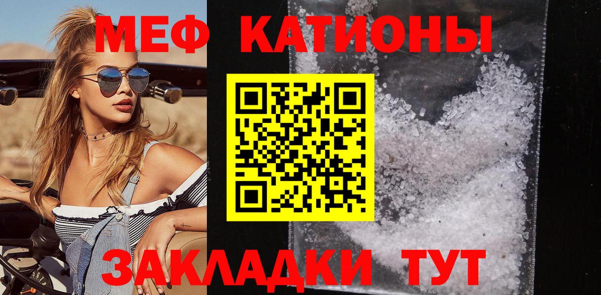 Меф  Меф 4 MMC  Вход с VPN  Темрюк 