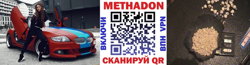 kraken ССЫЛКА  продажа наркотиков  Темрюк  МЕТАДОН VHQ 