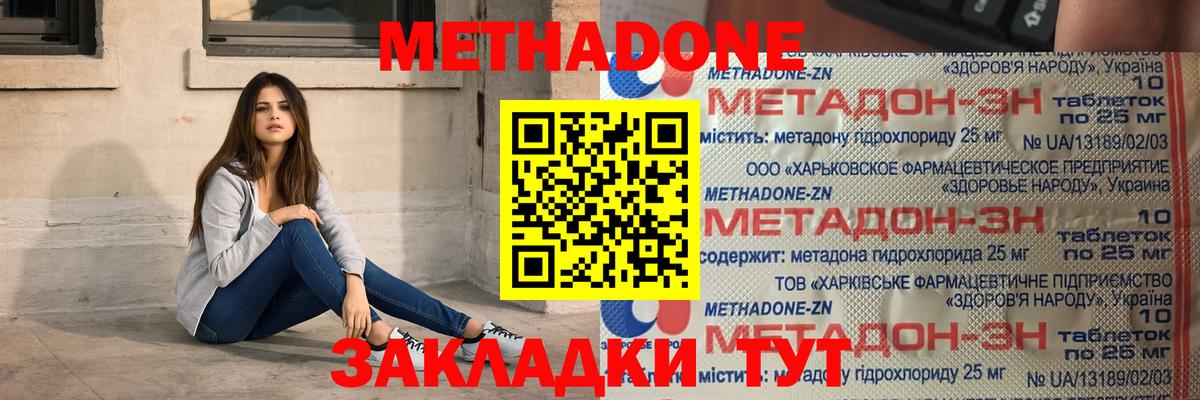 Темрюк  МЕТАДОН белоснежный  Вход с VPN  ссылка на мегу как зайти  МЕТАДОН methadone 