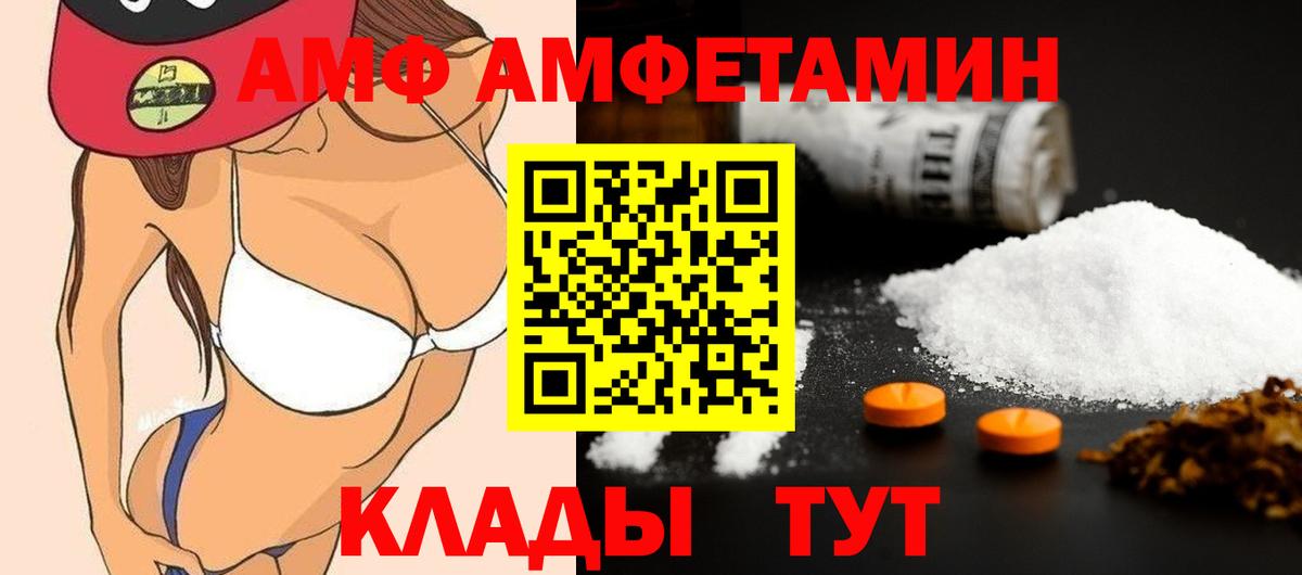 МЕТАМФЕТАМИН Methamphetamine  Первитин  Темрюк 