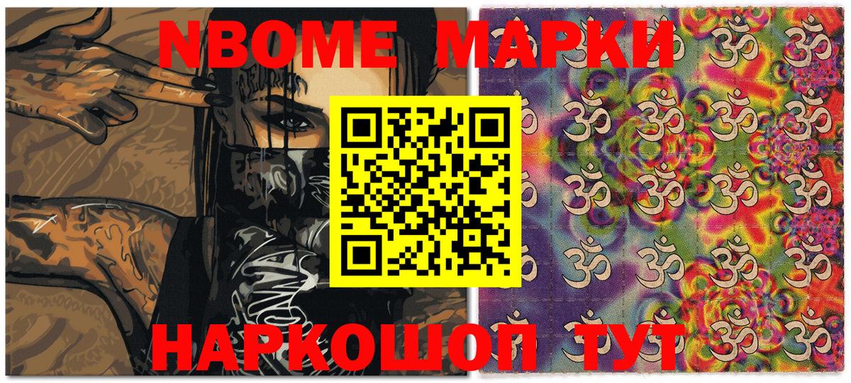 Темрюк  Наркотические марки 1,5мг  Вход с VPN 