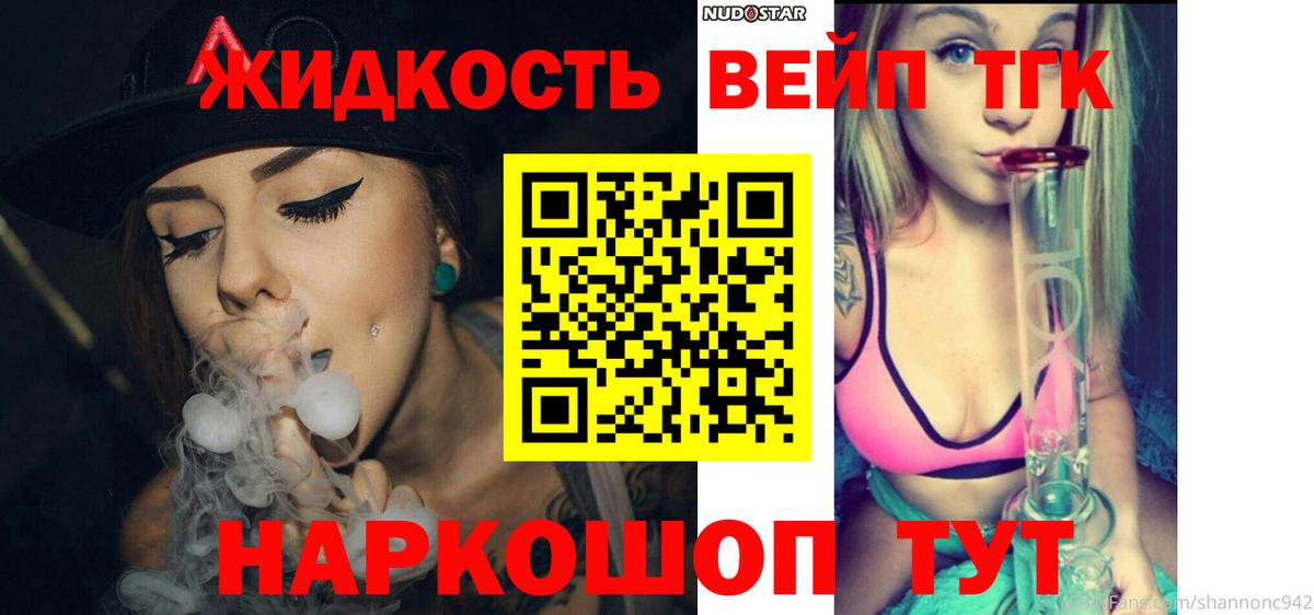 даркнет сайт  Темрюк  ТГК вейп 