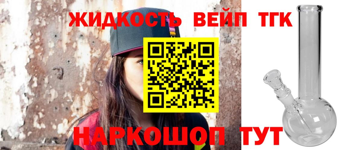 ТГК Wax Темрюк