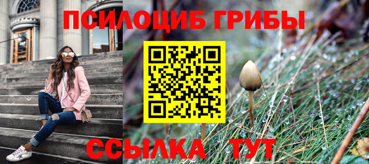 Галлюциногенные грибы ЛСД  Темрюк 