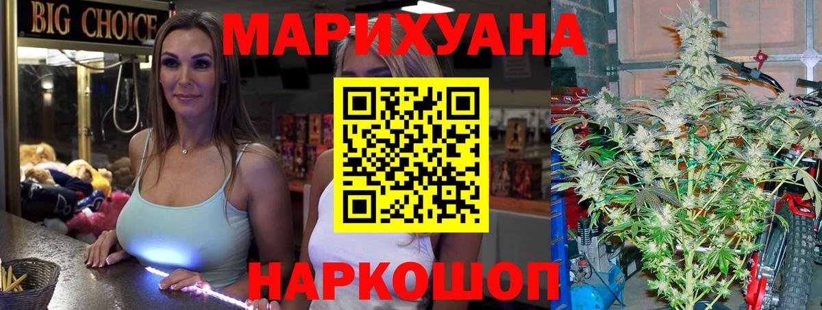 Темрюк  Конопля Ganja  Бошки Шишки Bruce Banner  Вход с VPN  Бошки марихуана Ganja 